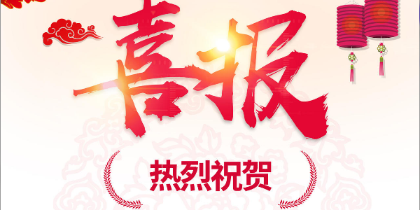 熱烈祝賀我院在2022年度 “貴州省優(yōu)秀工程咨詢成果獎(jiǎng)”評(píng)選活動(dòng)中，榮獲項(xiàng)目共12項(xiàng)