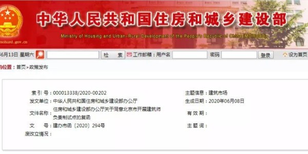 建筑師負(fù)責(zé)制來(lái)了！北京先行