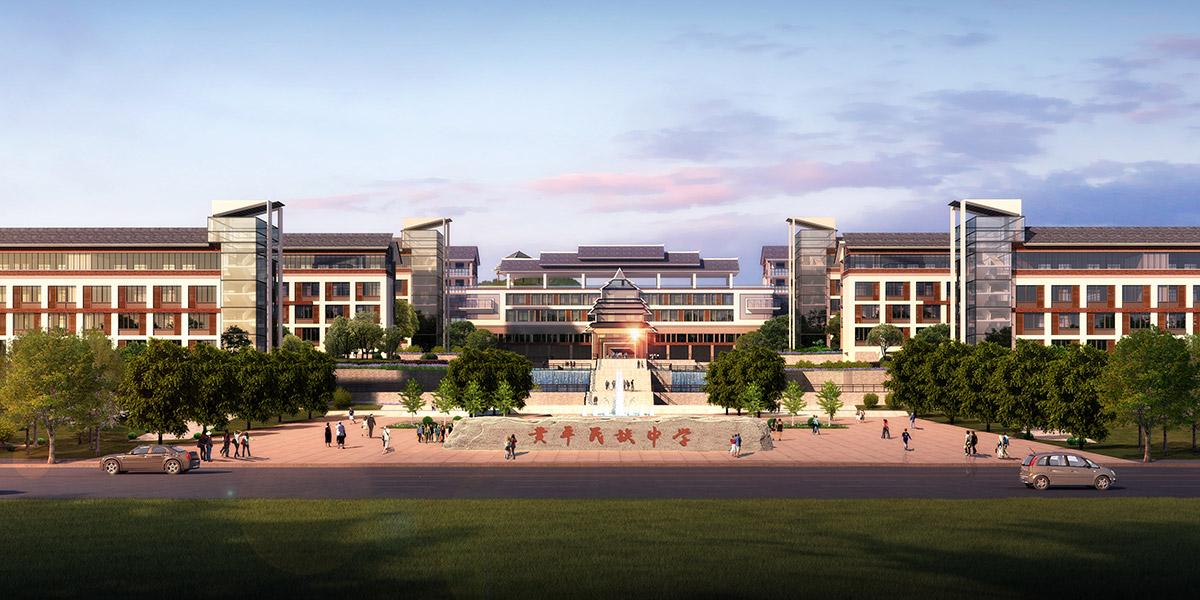 黃平民族中學(xué)建筑設(shè)計 黃平民族中學(xué)建筑設(shè)計